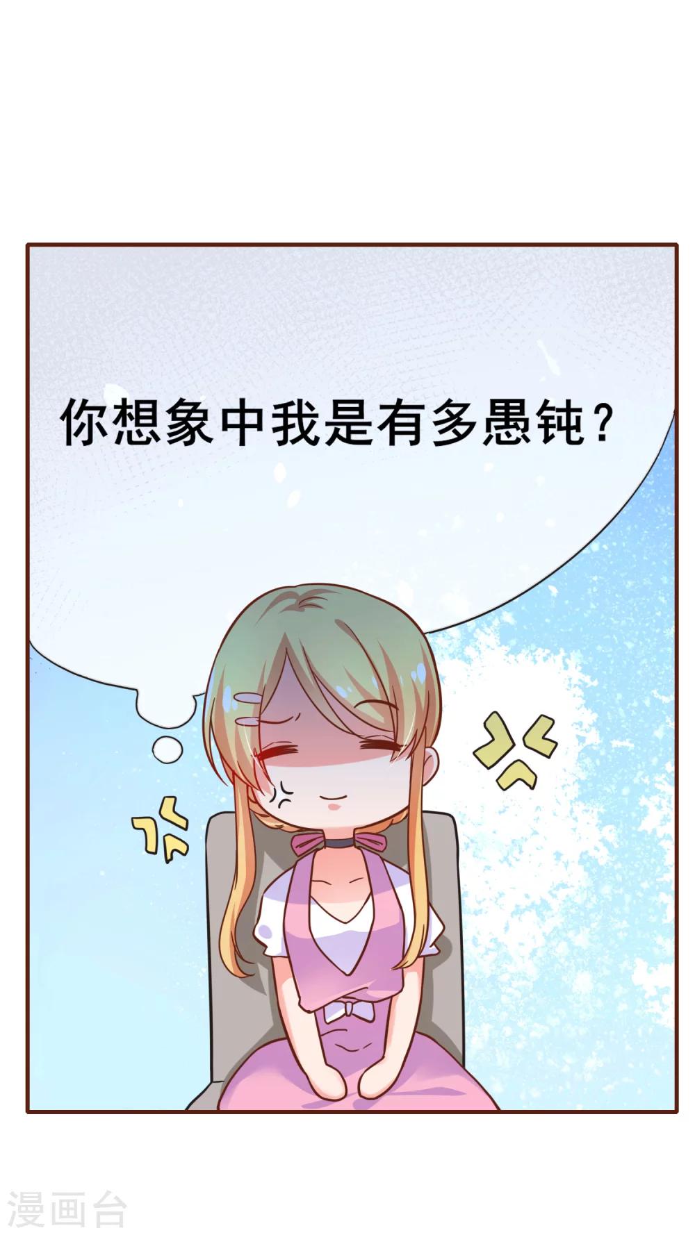 第24话 季总也有搞不定的事情？-第26话