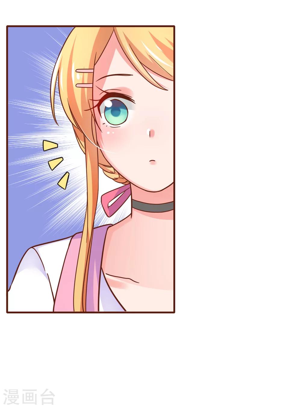 第24话 季总也有搞不定的事情？-第26话