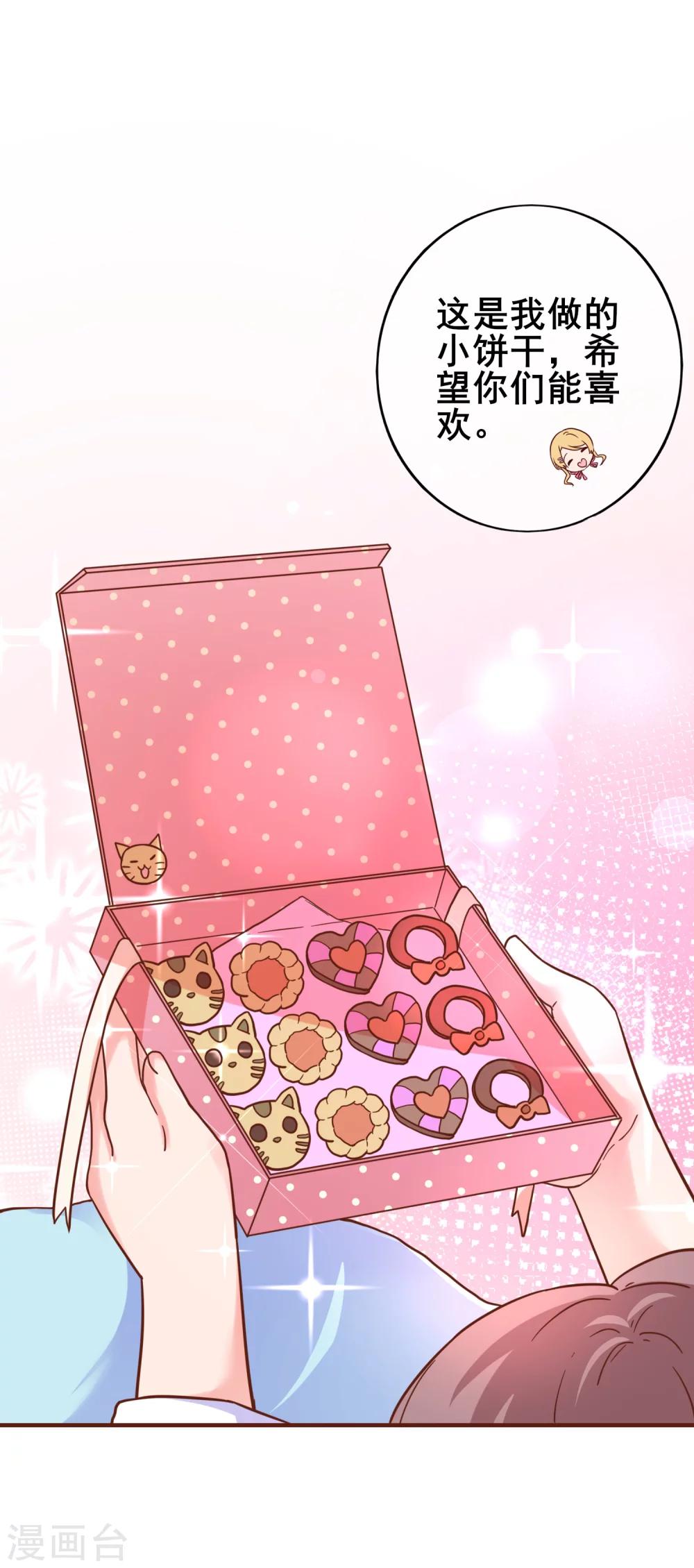 第24话 季总也有搞不定的事情？-第26话