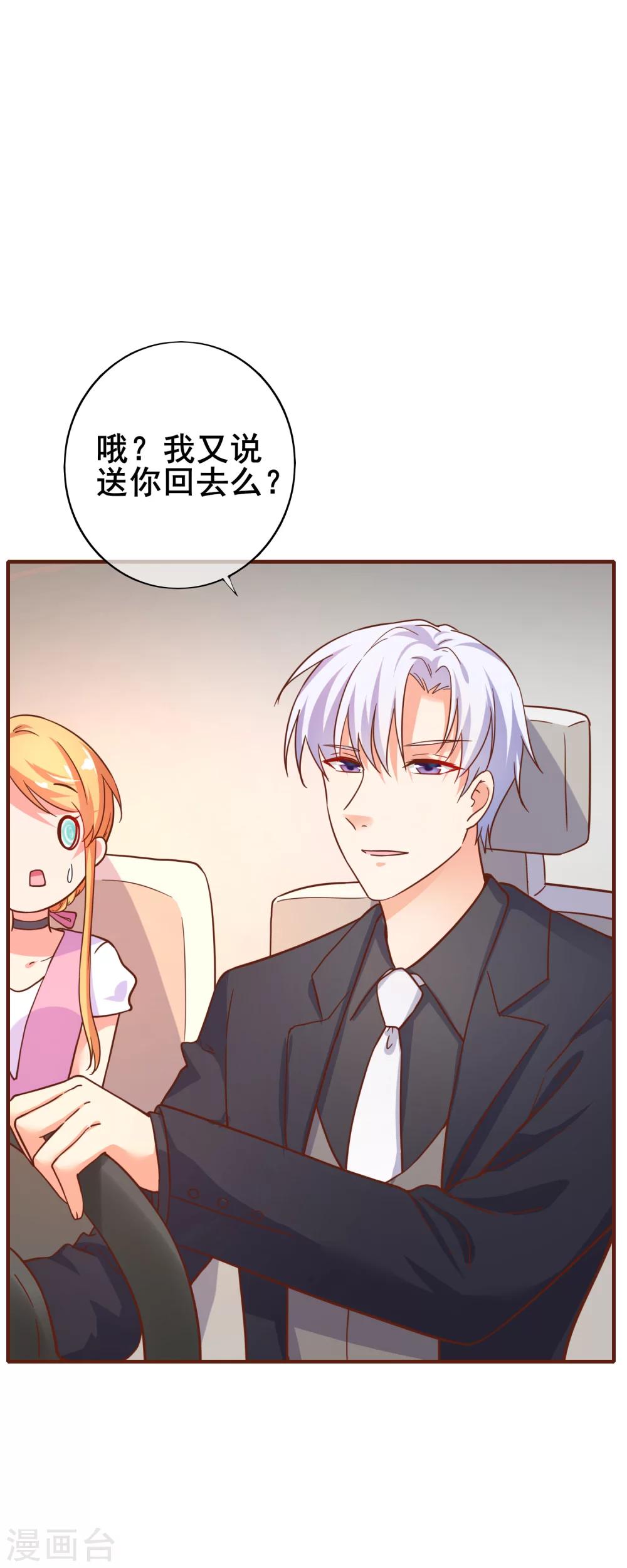 第24话 季总也有搞不定的事情？-第26话