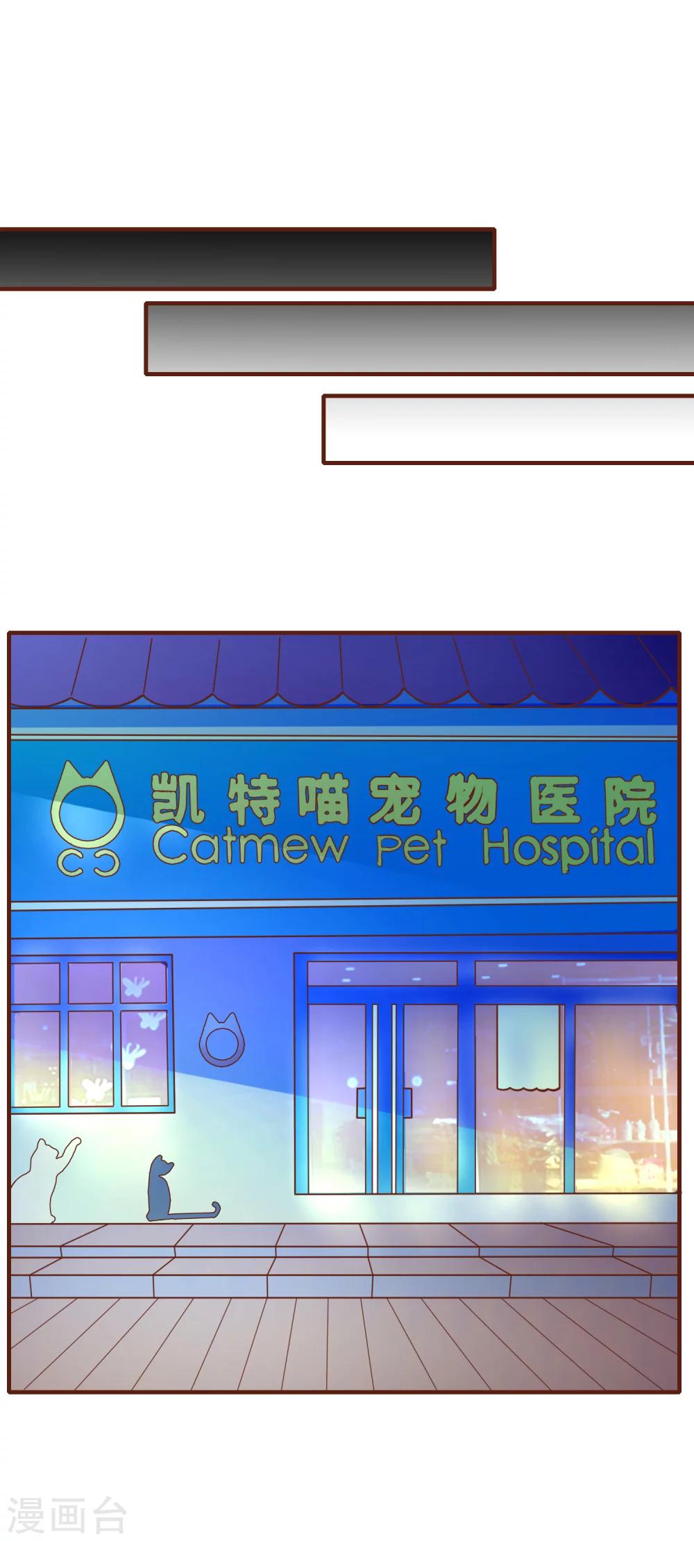 第24话 季总也有搞不定的事情？-第26话