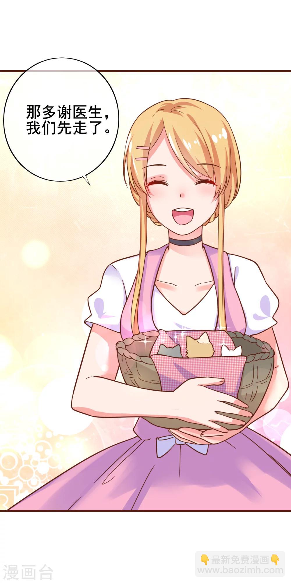 第24话 季总也有搞不定的事情？-第26话