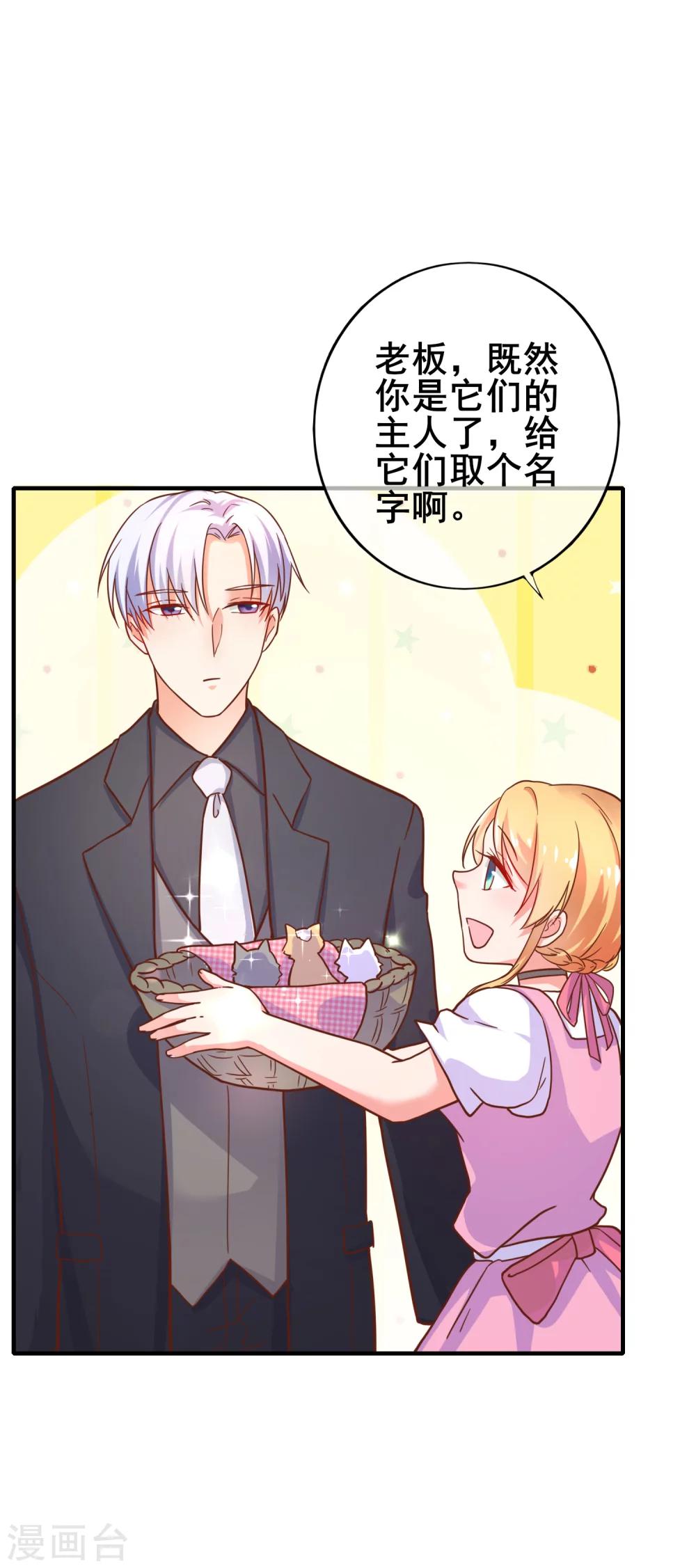 第24话 季总也有搞不定的事情？-第26话