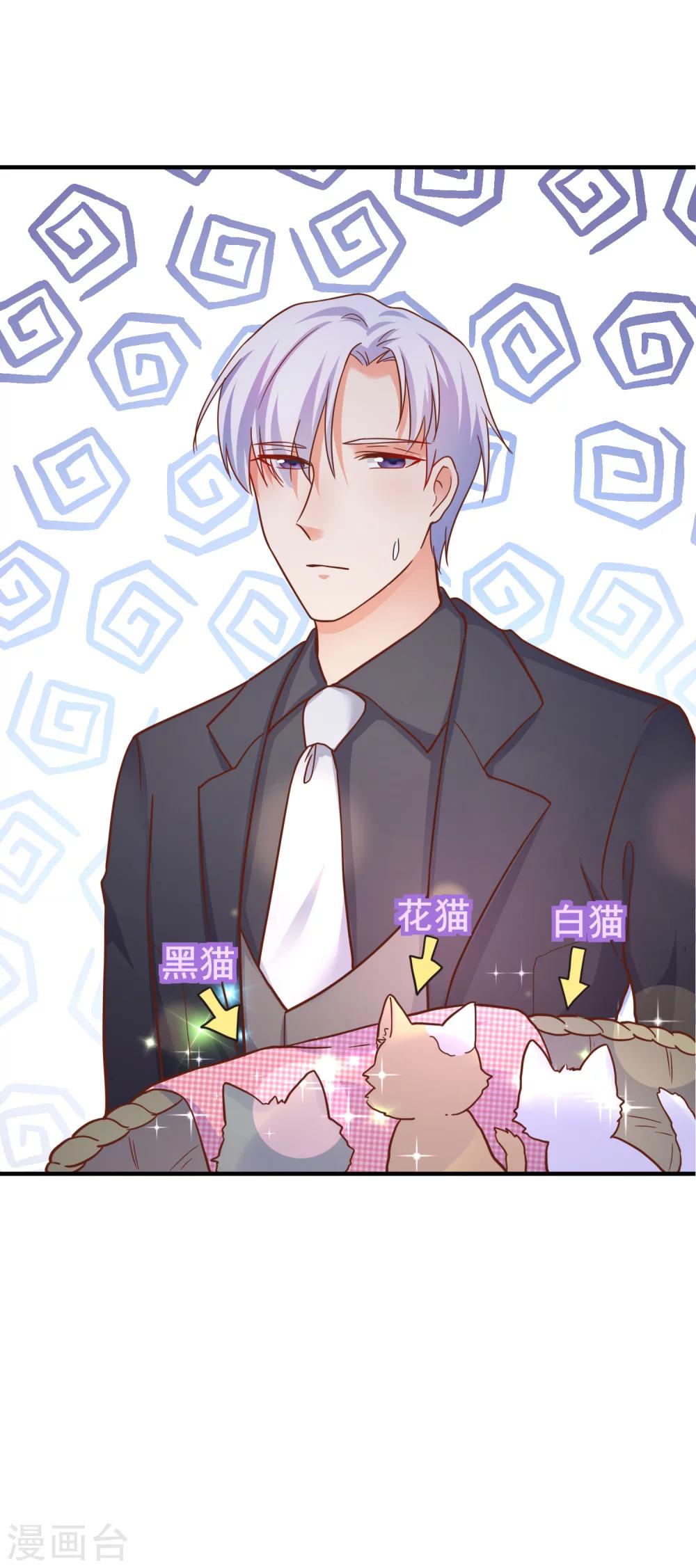 第24话 季总也有搞不定的事情？-第26话