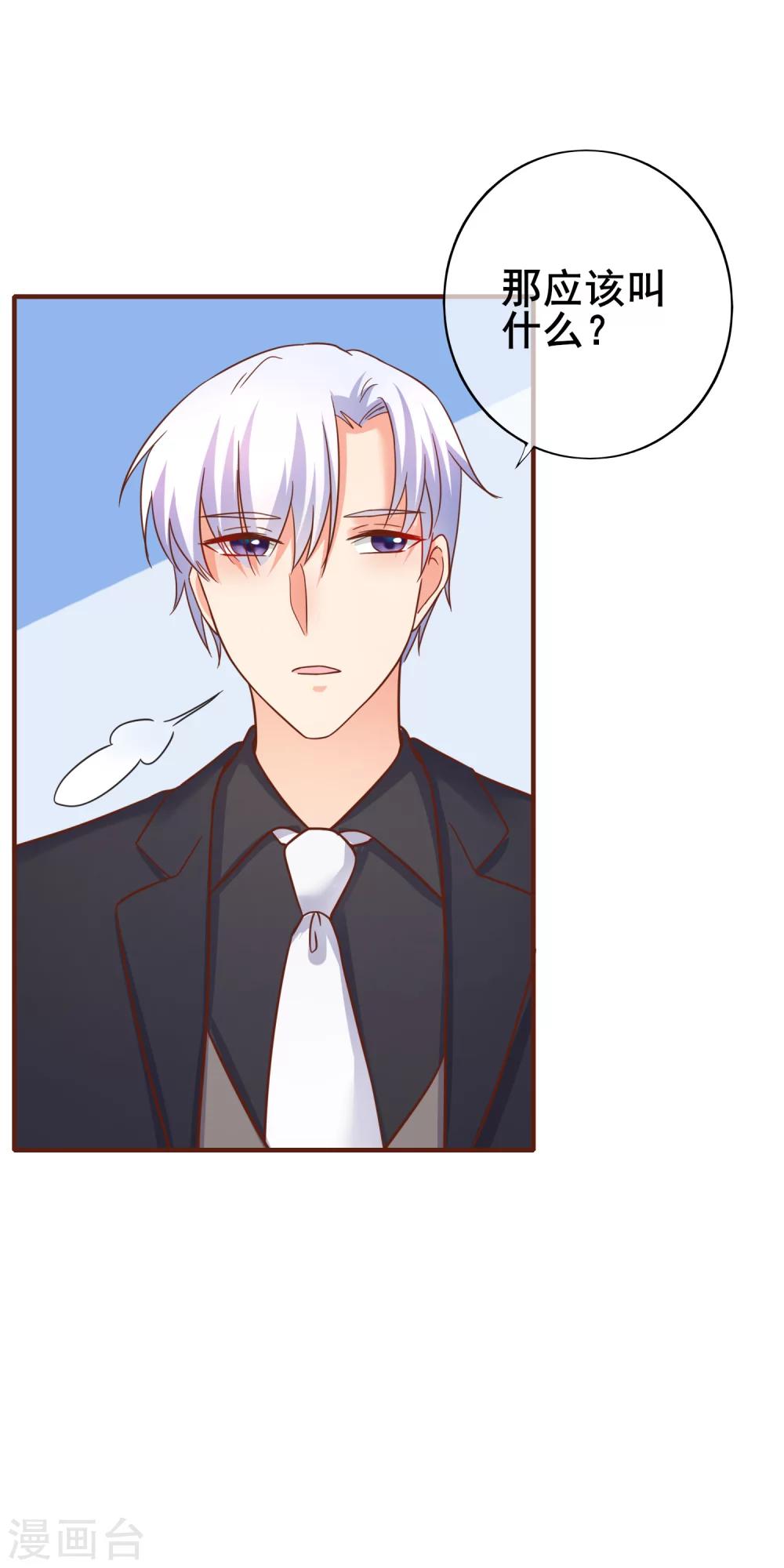 第24话 季总也有搞不定的事情？-第26话