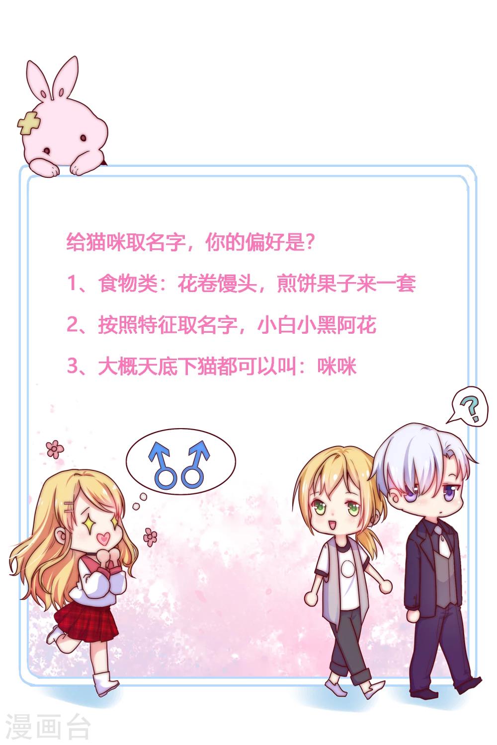 第24话 季总也有搞不定的事情？-第26话