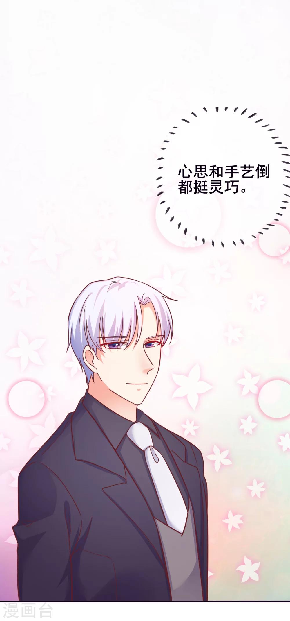 第24话 季总也有搞不定的事情？-第26话