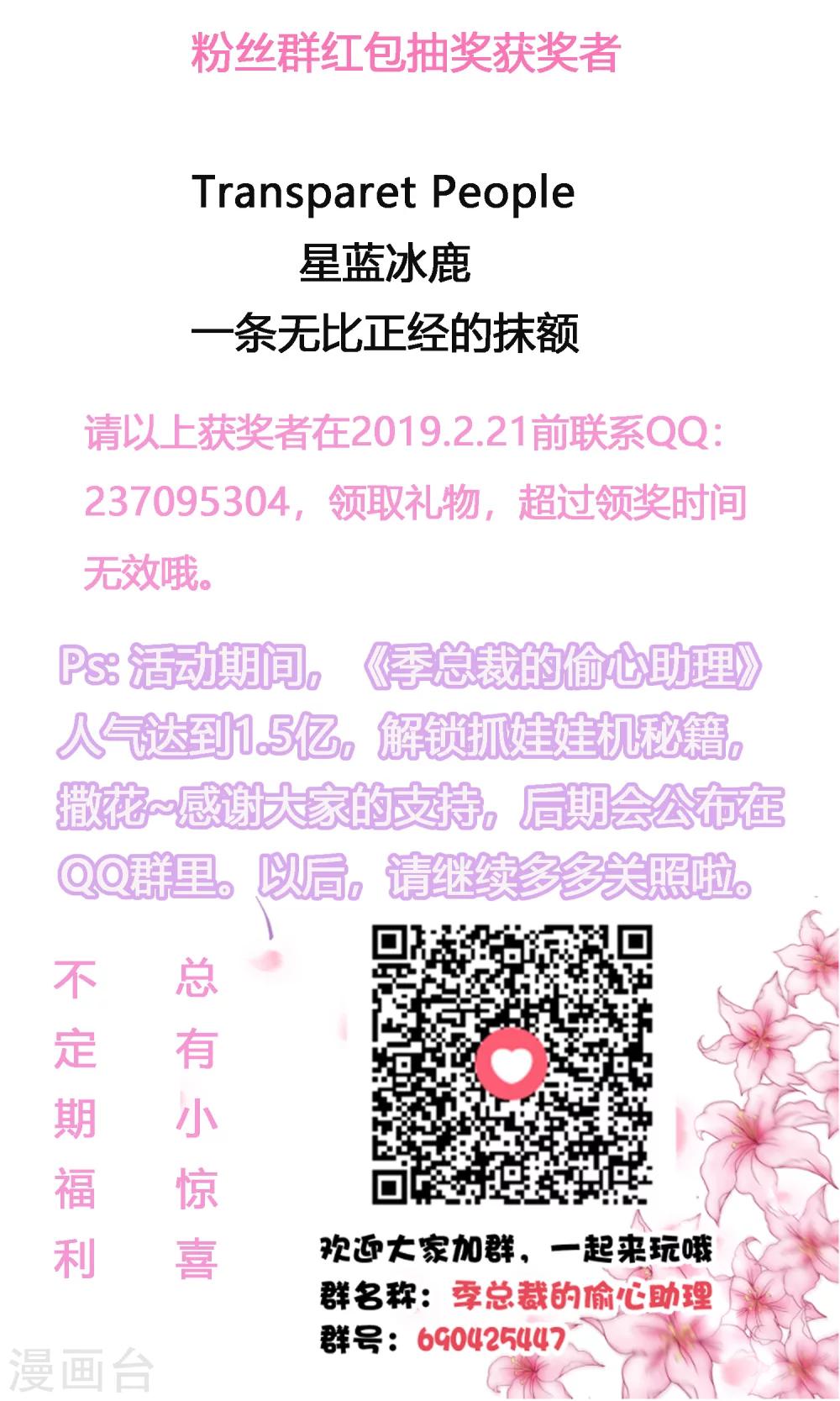 获奖名单-第30话