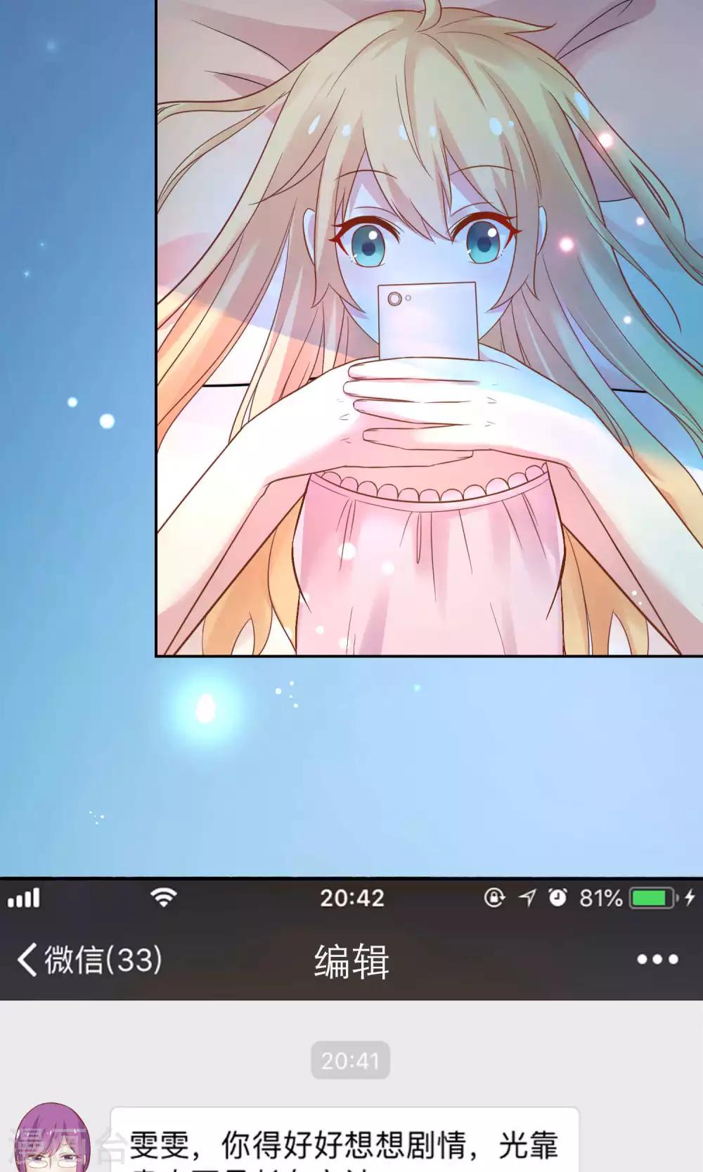 第3话 只许成功不许失败的计划-第4话