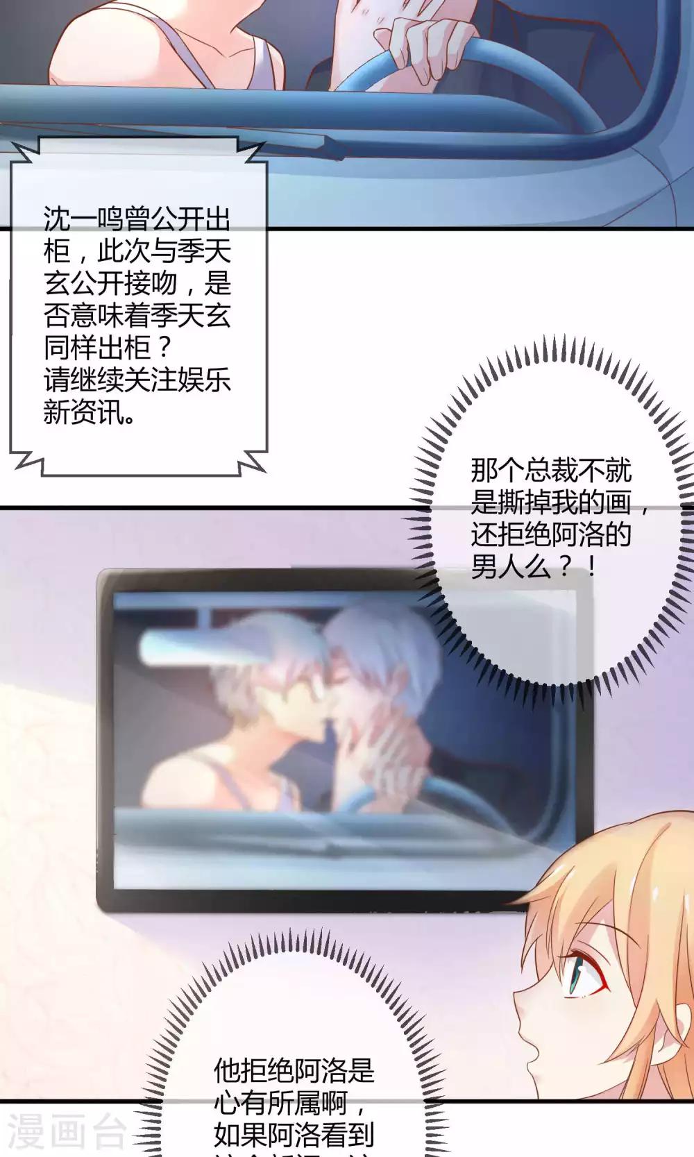 第3话 只许成功不许失败的计划-第4话