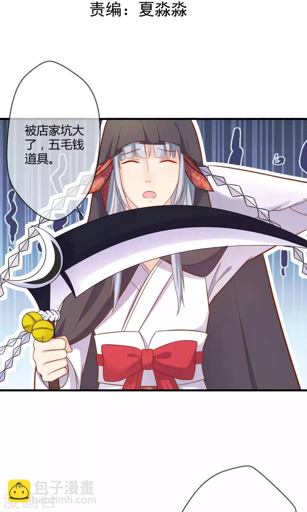 第3话 只许成功不许失败的计划-第4话