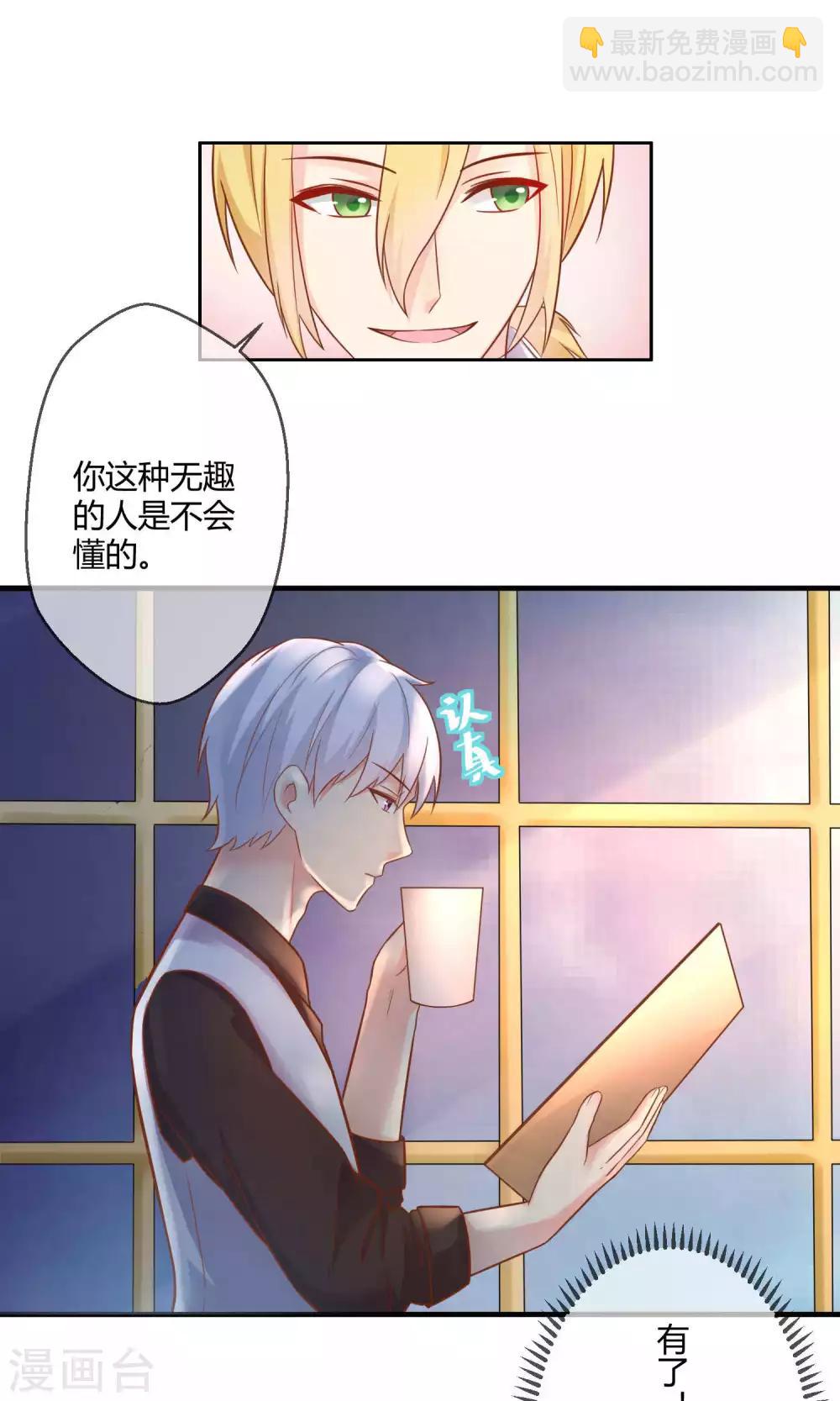 第3话 只许成功不许失败的计划-第4话