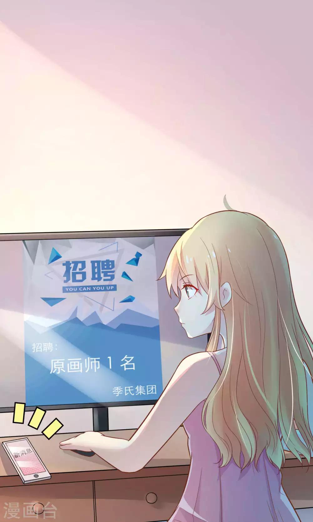 第3话 只许成功不许失败的计划-第4话