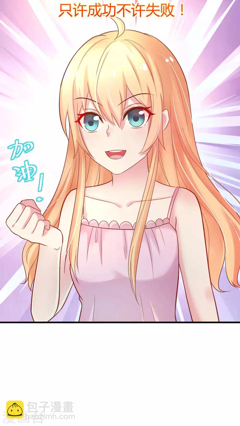 第3话 只许成功不许失败的计划-第4话