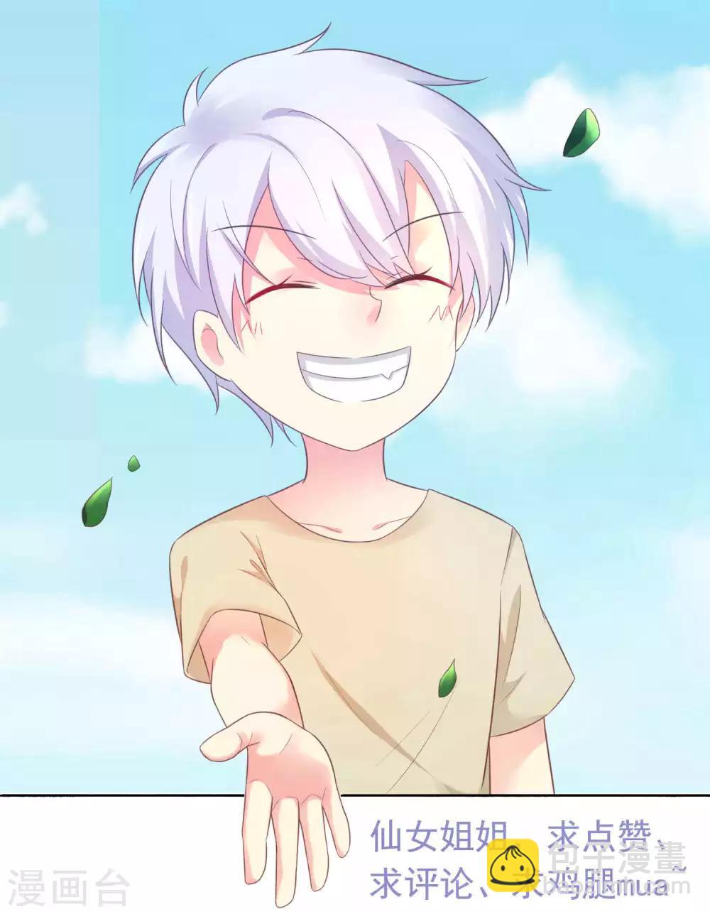 第3话 只许成功不许失败的计划-第4话