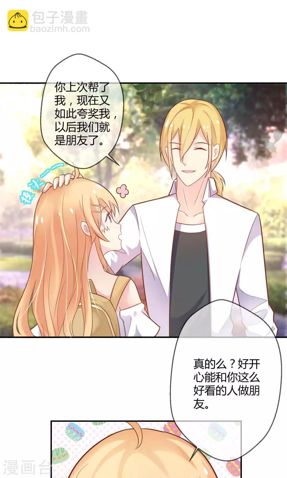 第3话 只许成功不许失败的计划-第4话