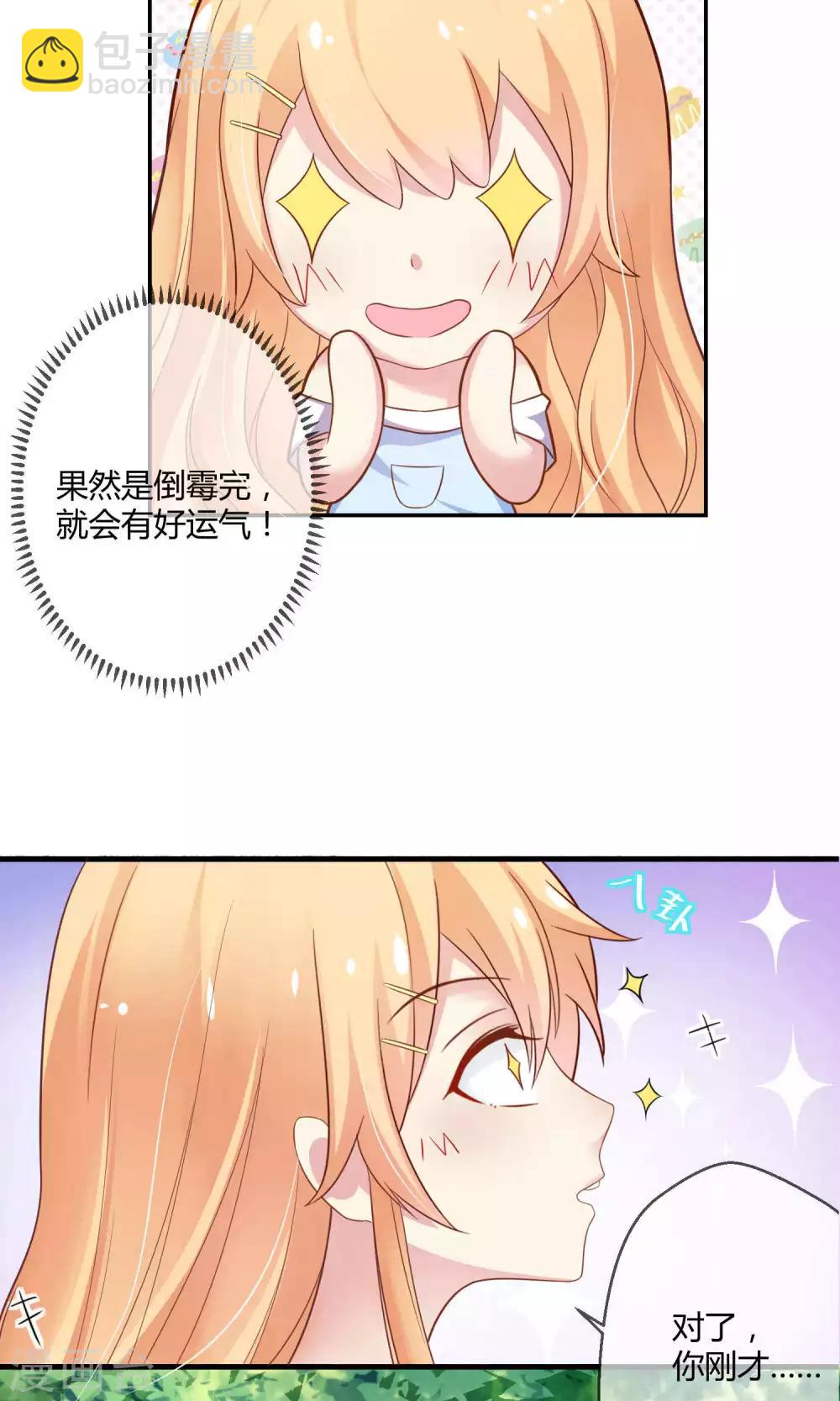 第3话 只许成功不许失败的计划-第4话