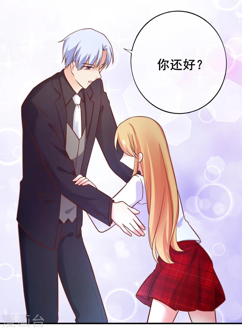 第28话 我就是她的老板！-第32话