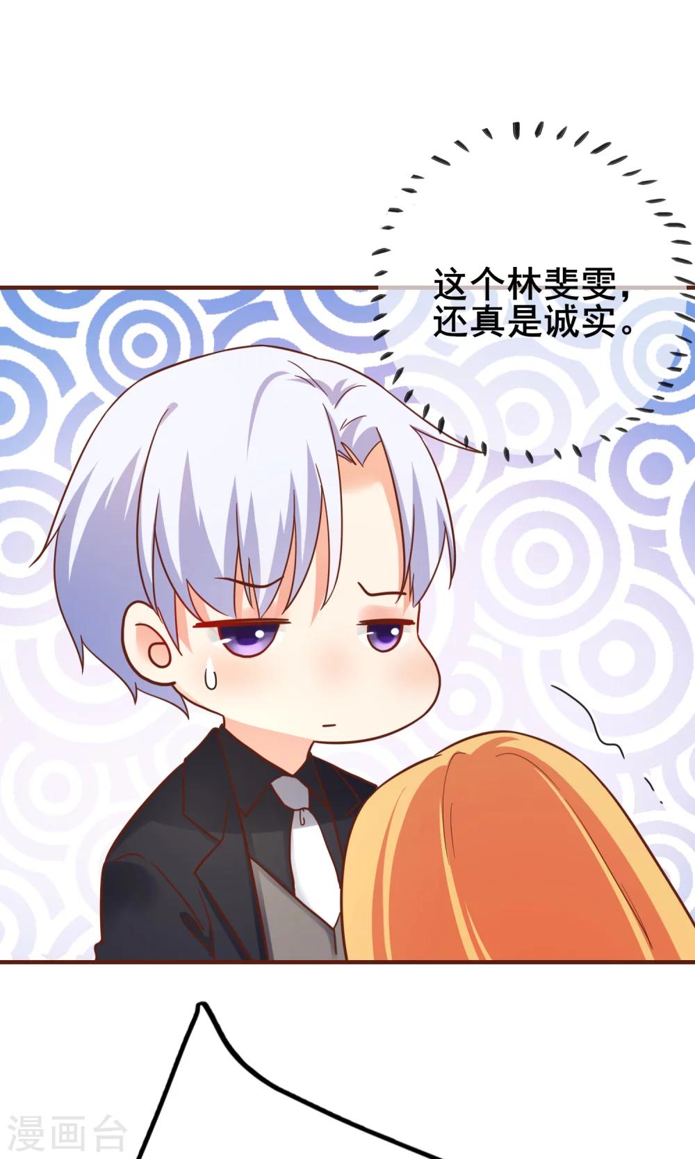 第28话 我就是她的老板！-第32话