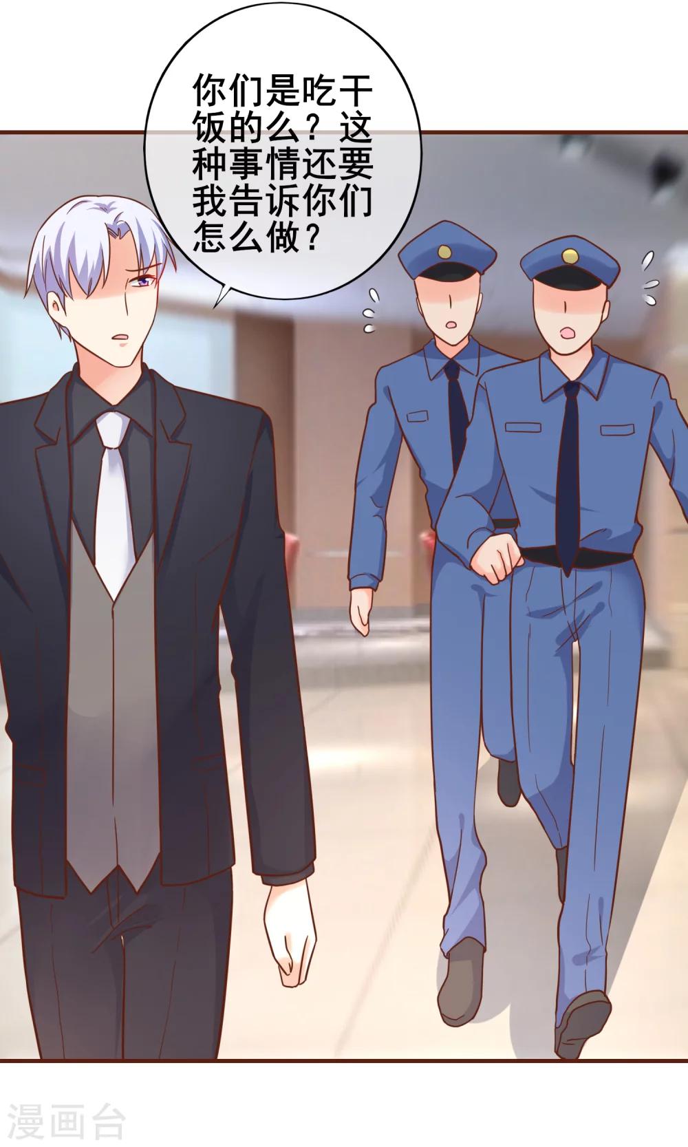 第28话 我就是她的老板！-第32话