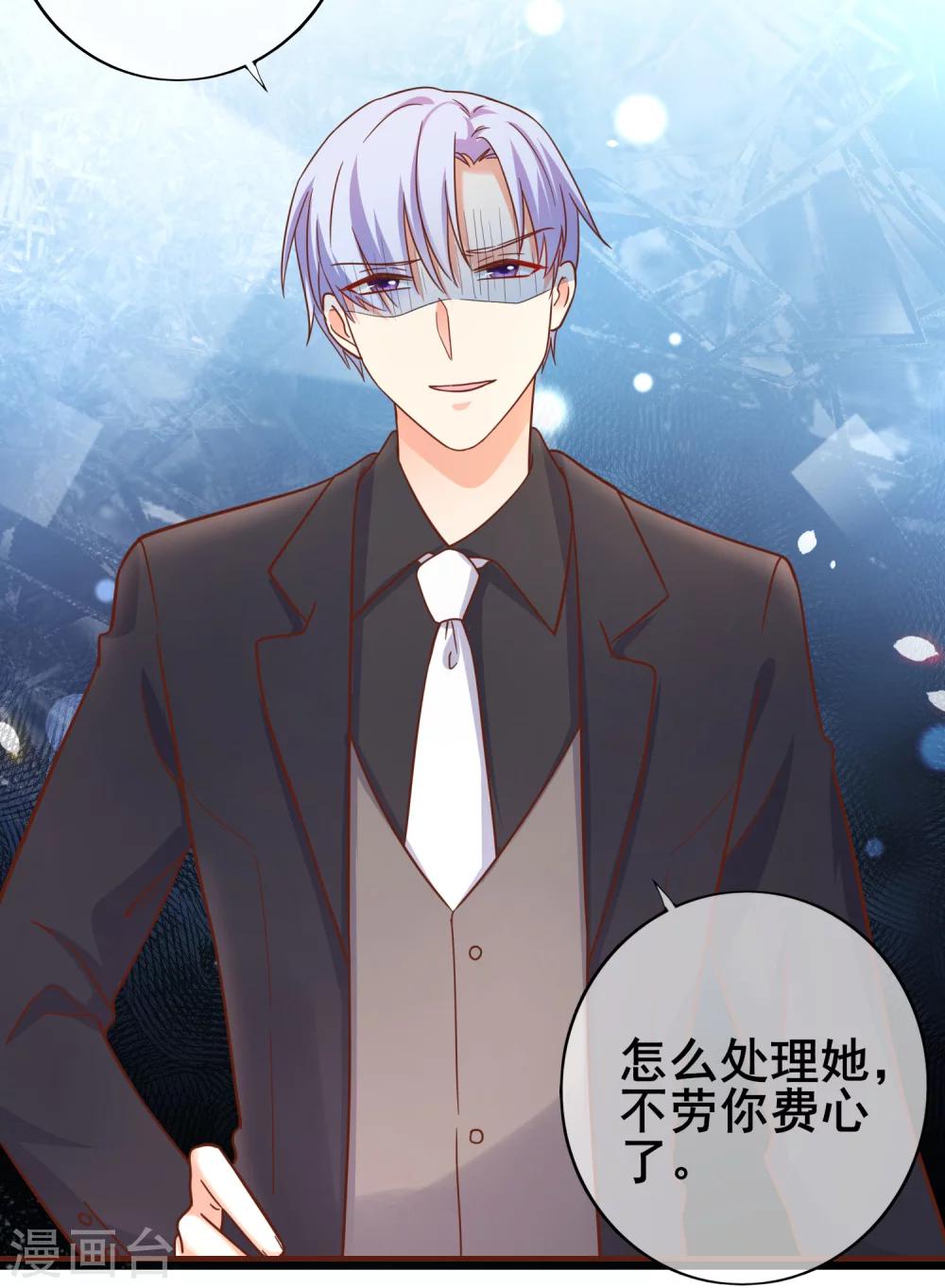 第28话 我就是她的老板！-第32话