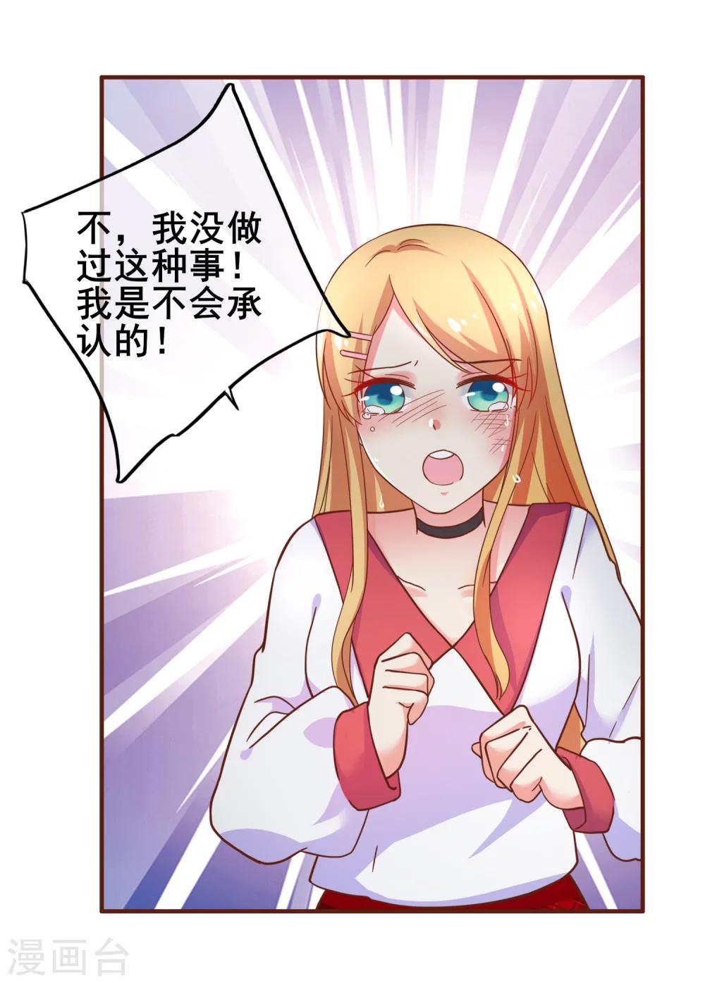 第28话 我就是她的老板！-第32话