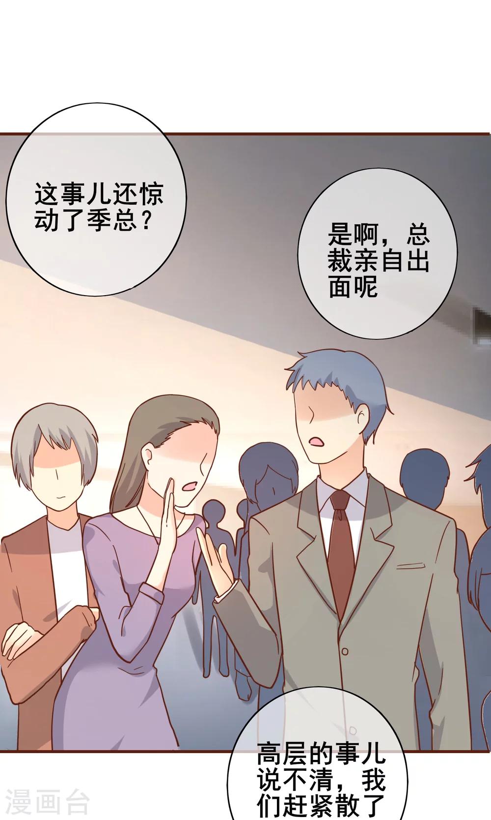 第28话 我就是她的老板！-第32话