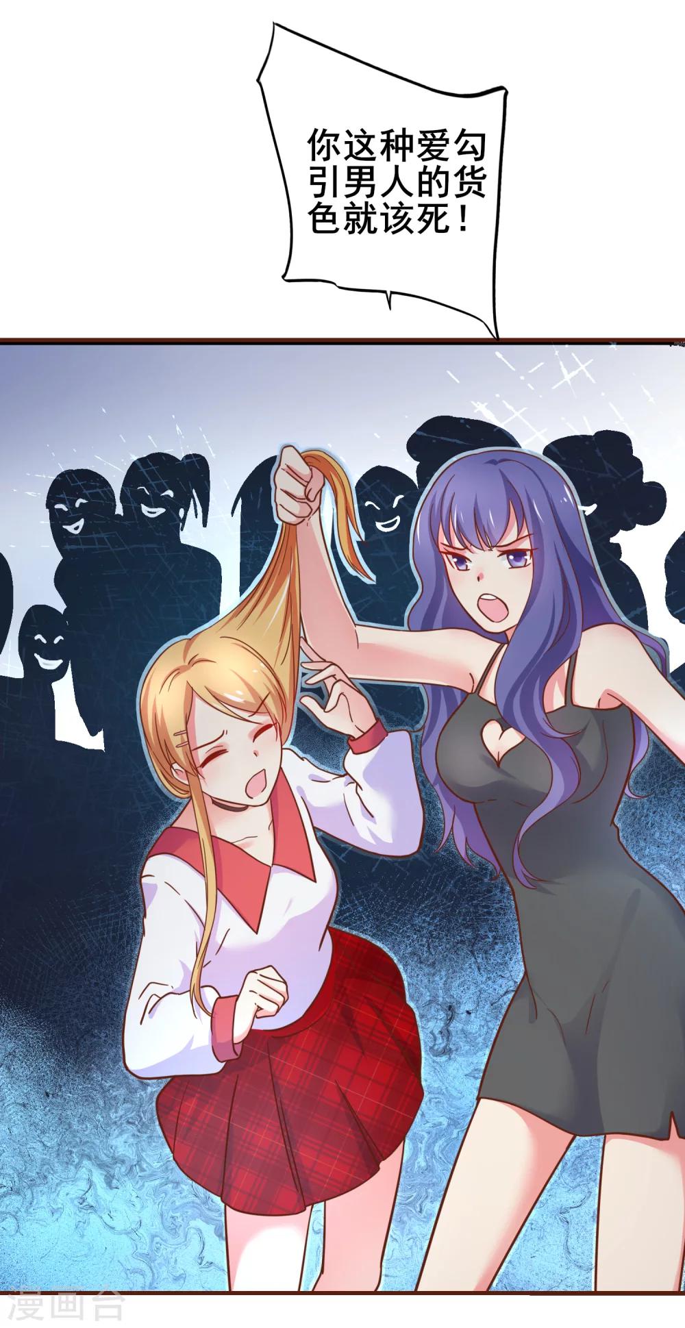 第28话 我就是她的老板！-第32话