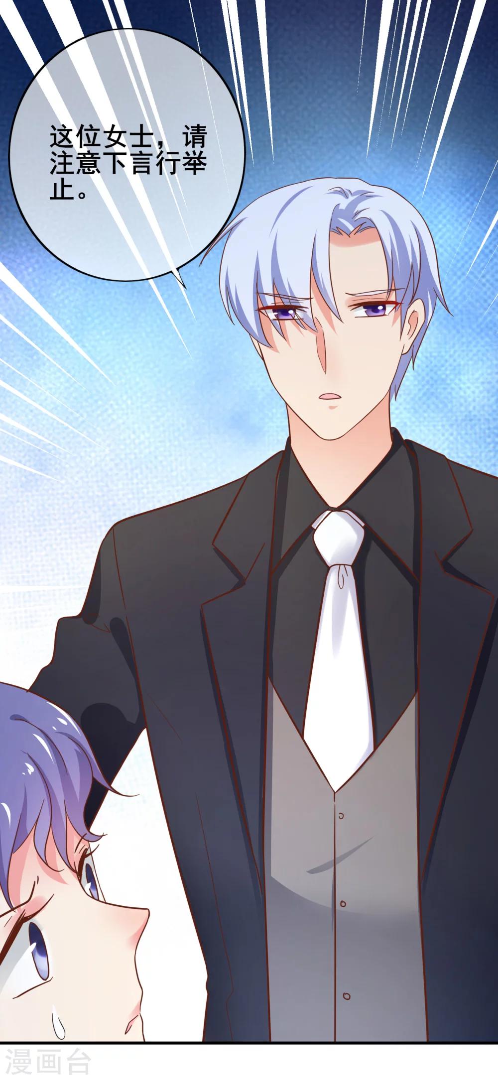 第28话 我就是她的老板！-第32话