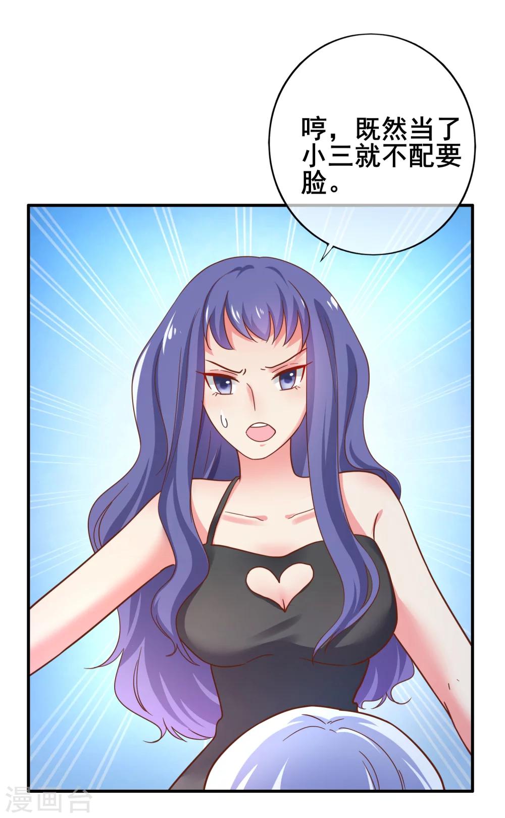 第28话 我就是她的老板！-第32话