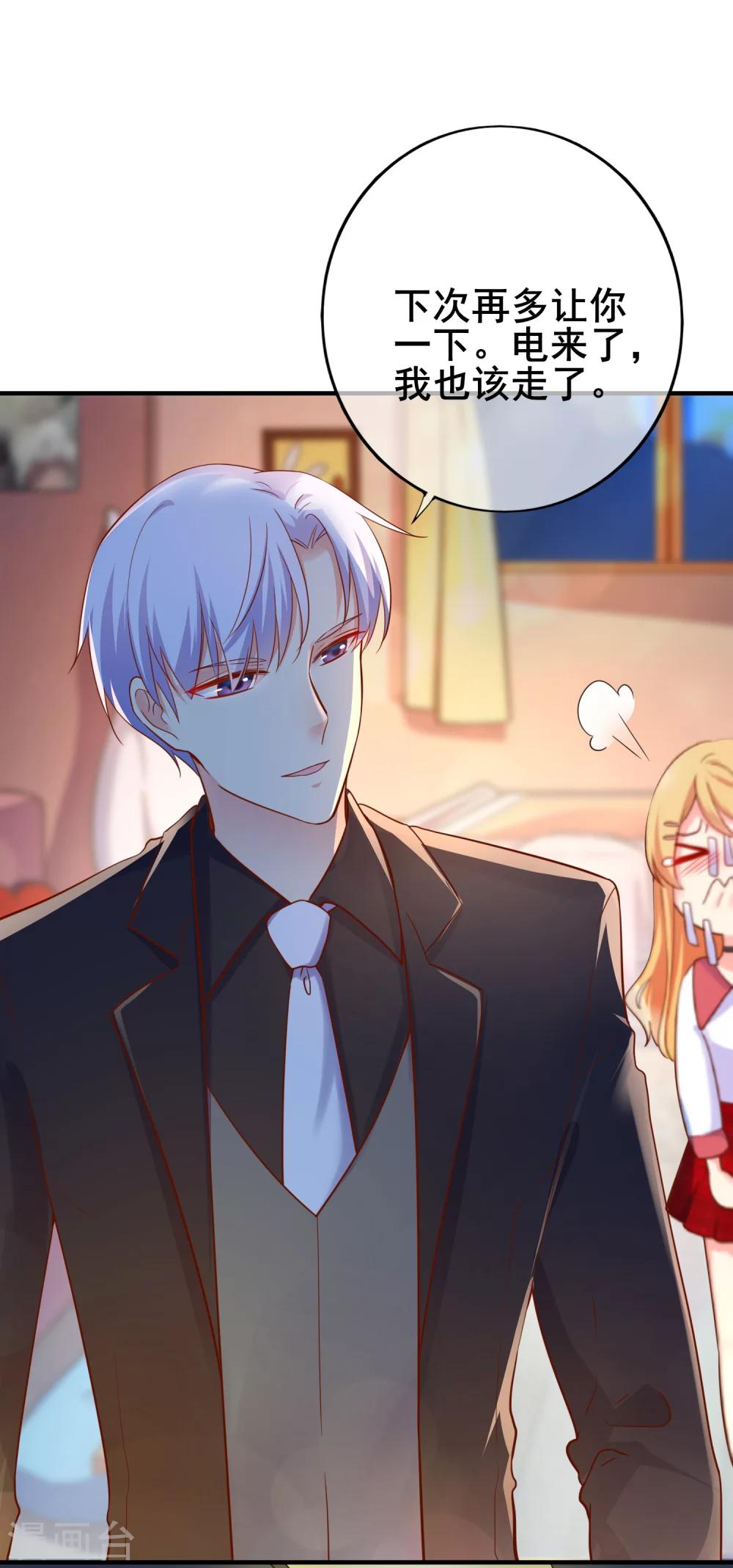 第30话 是谁敢陷害我的小助理！-第34话