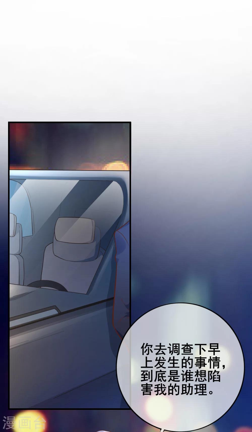 第30话 是谁敢陷害我的小助理！-第34话