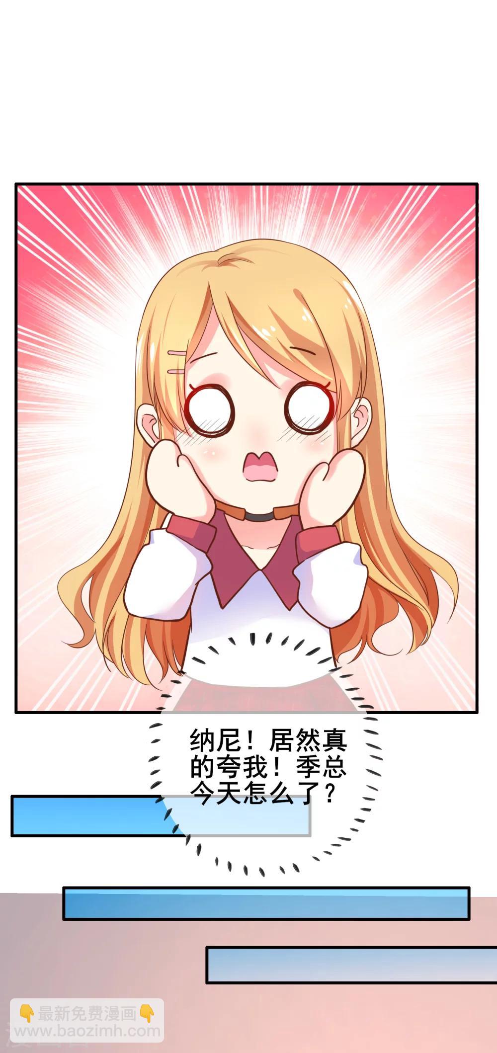 第30话 是谁敢陷害我的小助理！-第34话