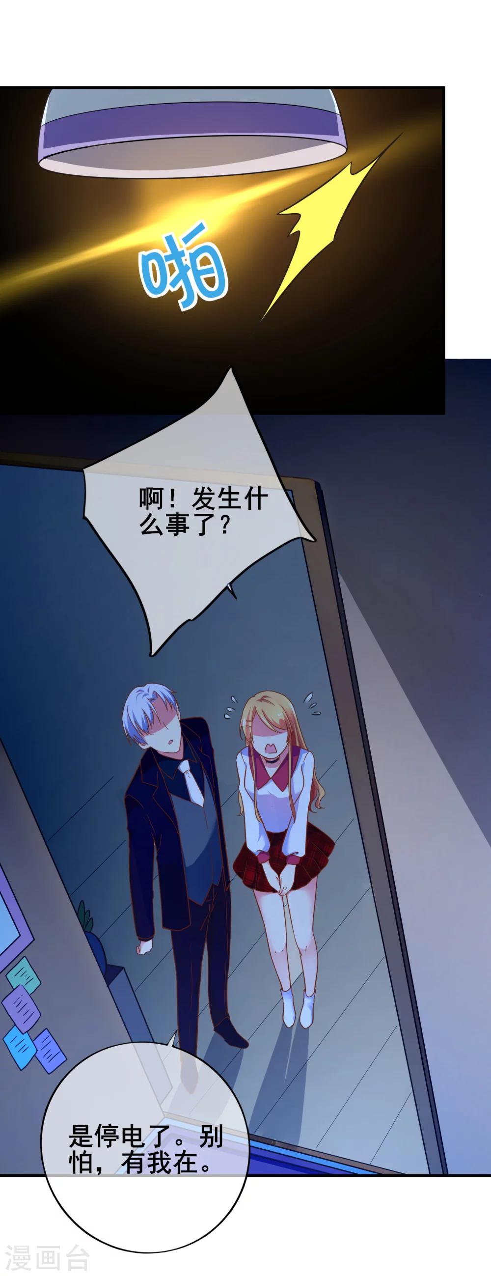 第30话 是谁敢陷害我的小助理！-第34话