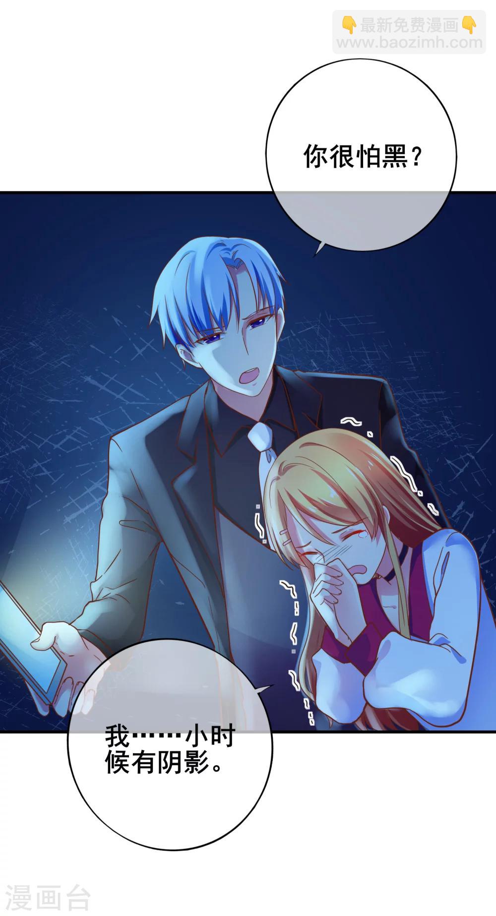 第30话 是谁敢陷害我的小助理！-第34话