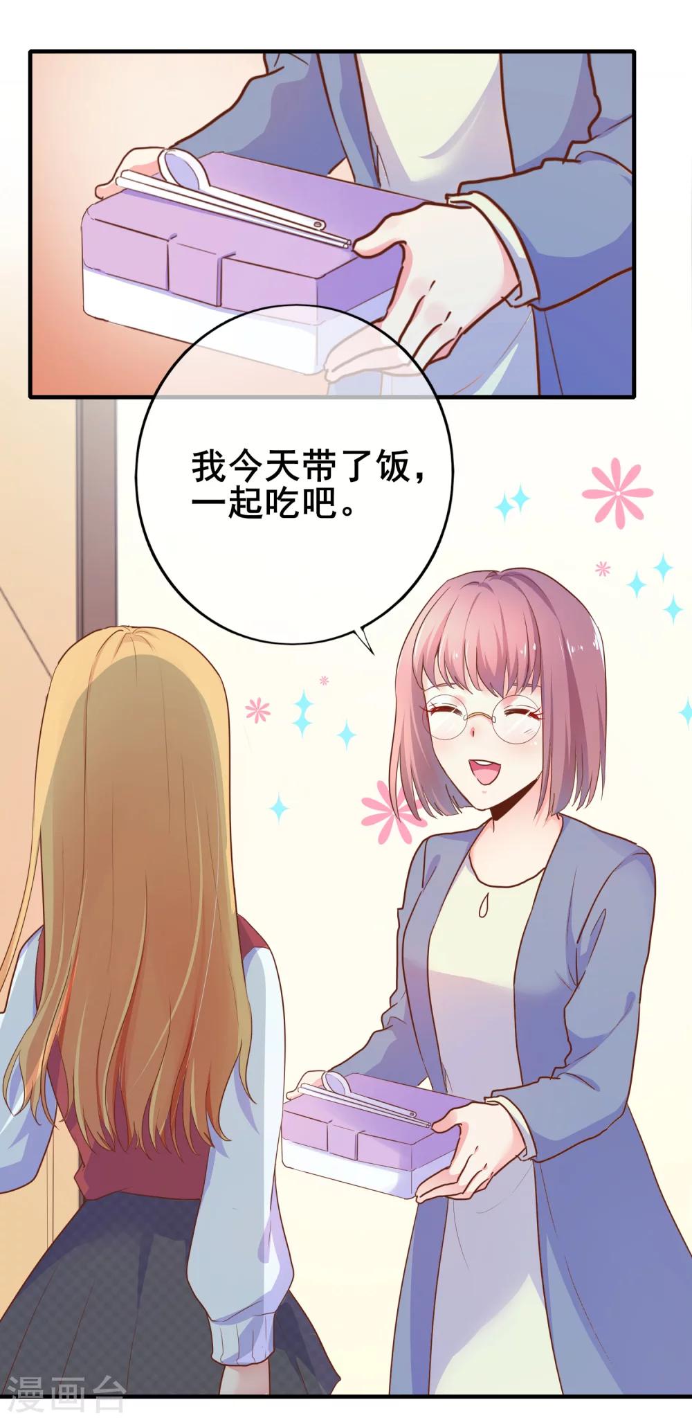 第32话 别一天天尽想着害人-第36话