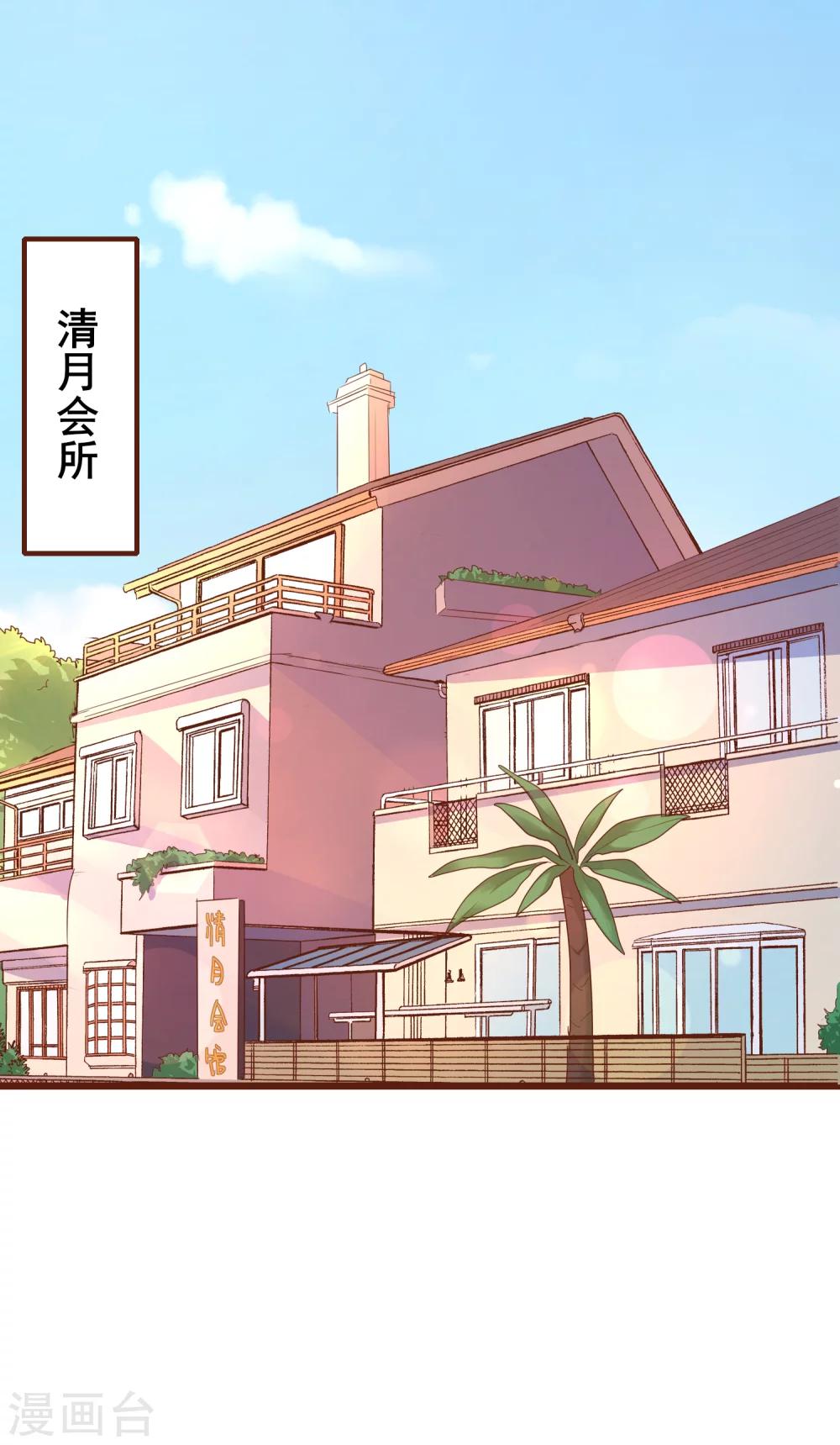 第32话 别一天天尽想着害人-第36话