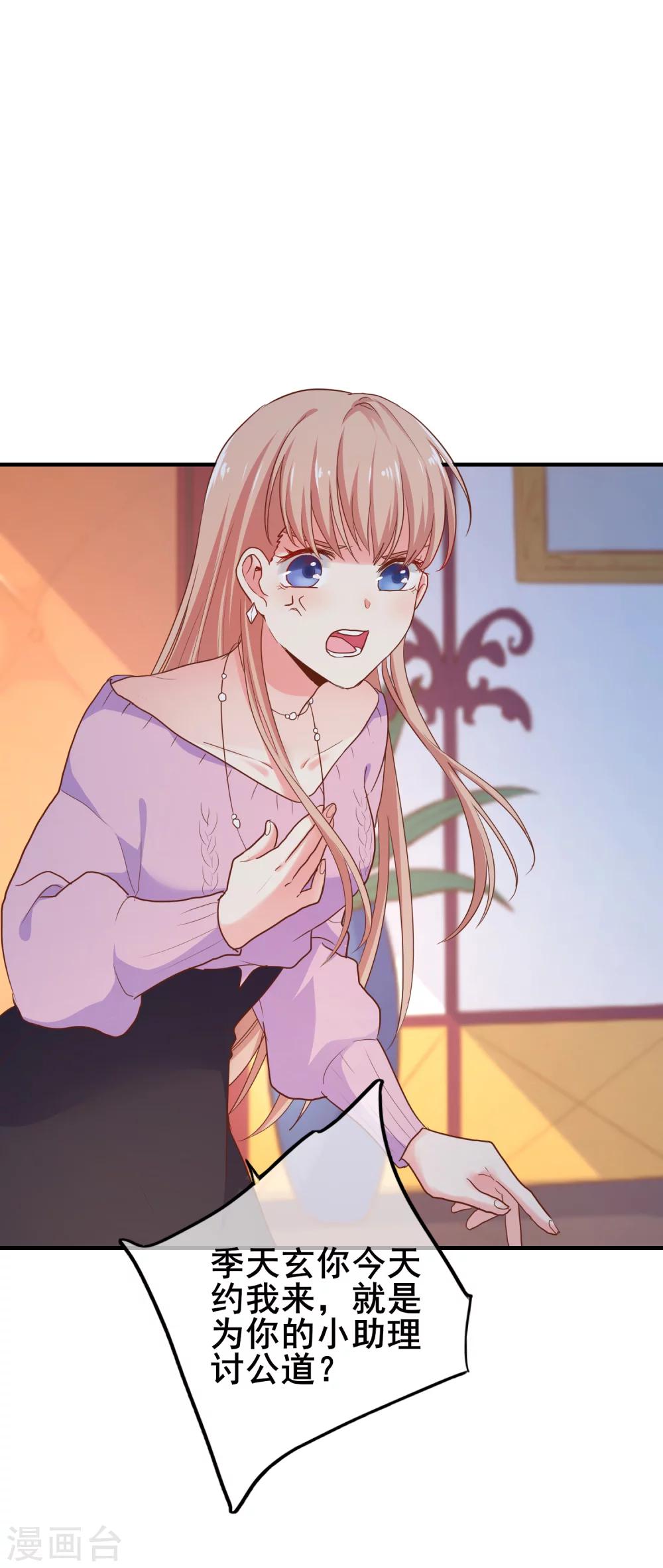 第32话 别一天天尽想着害人-第36话