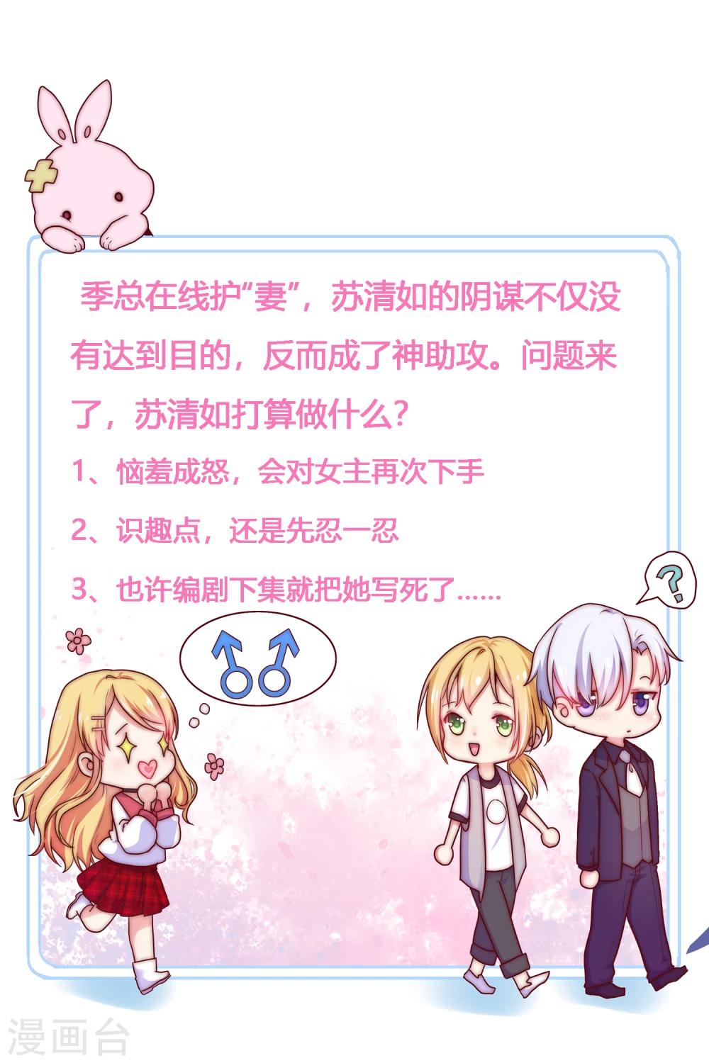 第32话 别一天天尽想着害人-第36话