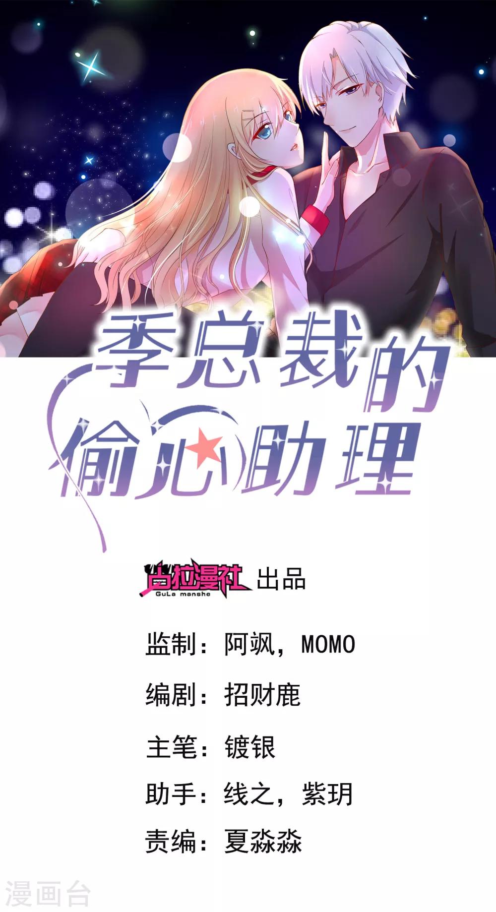 第34话 小蚊子的反击0