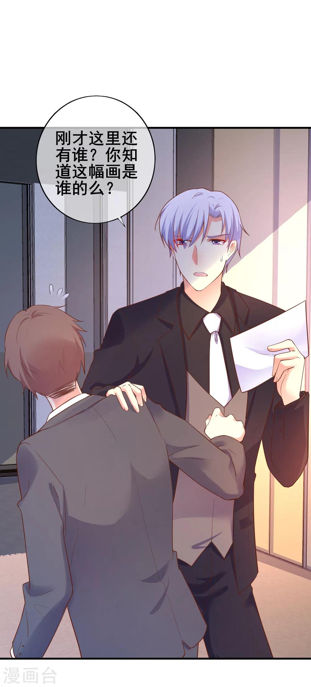 第34话 小蚊子的反击-第38话