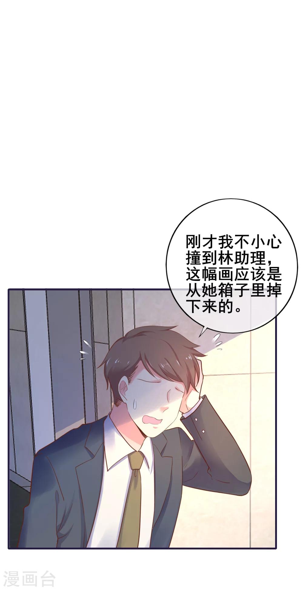 第34话 小蚊子的反击-第38话