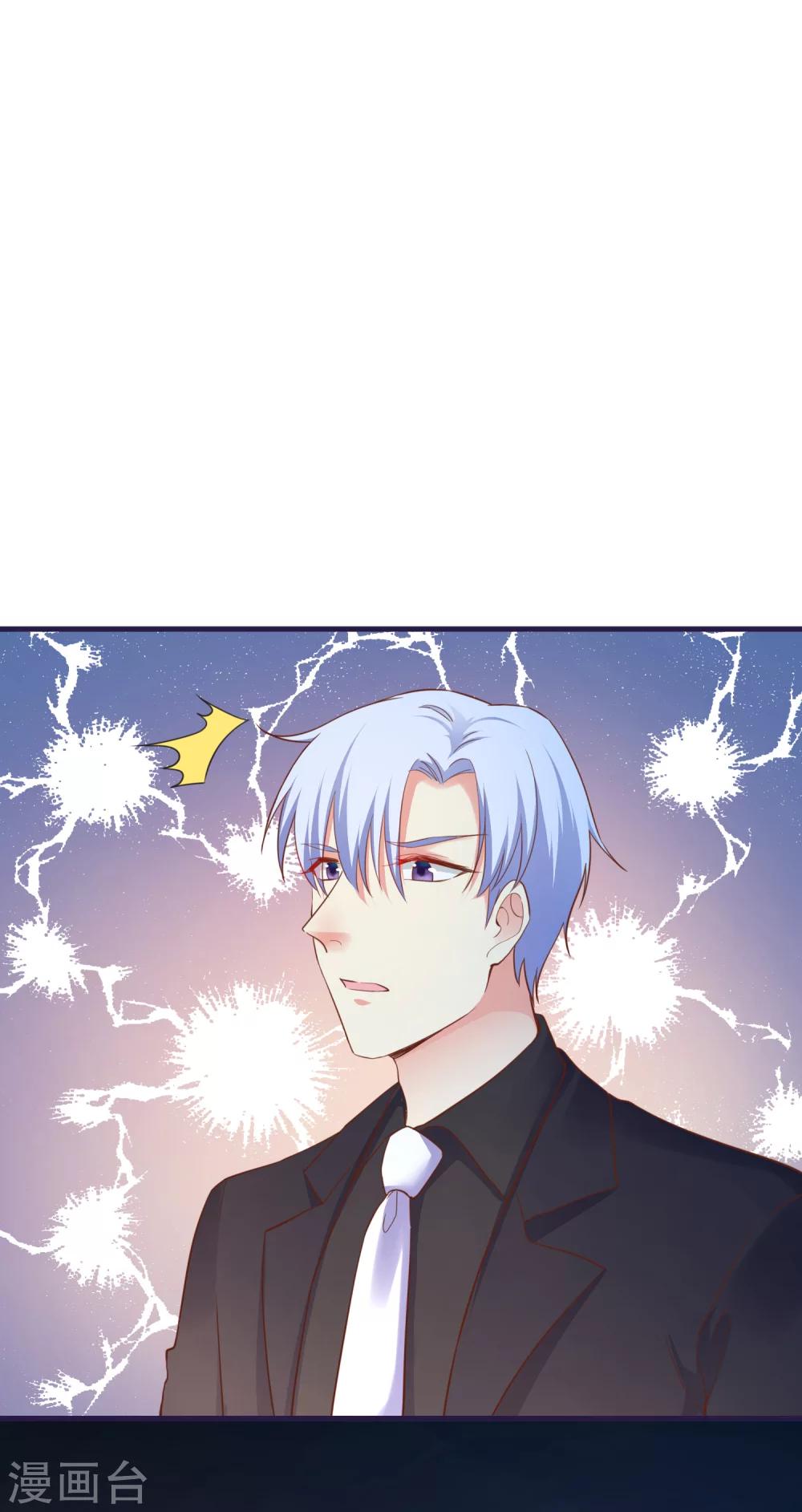 第34话 小蚊子的反击-第38话