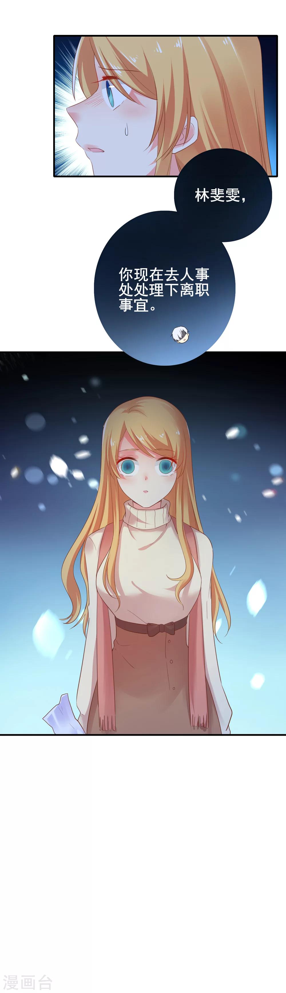 第34话 小蚊子的反击-第38话