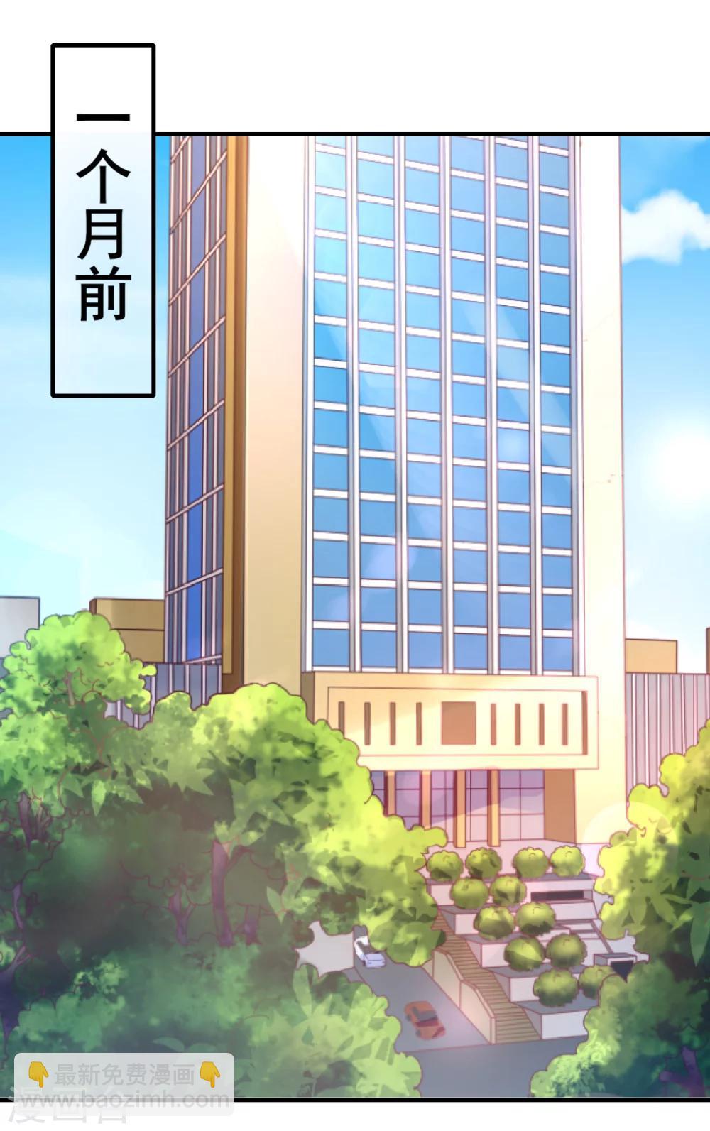 第34话 小蚊子的反击-第38话