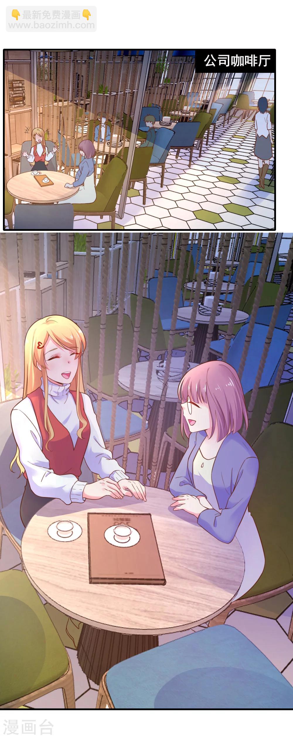 第34话 小蚊子的反击-第38话