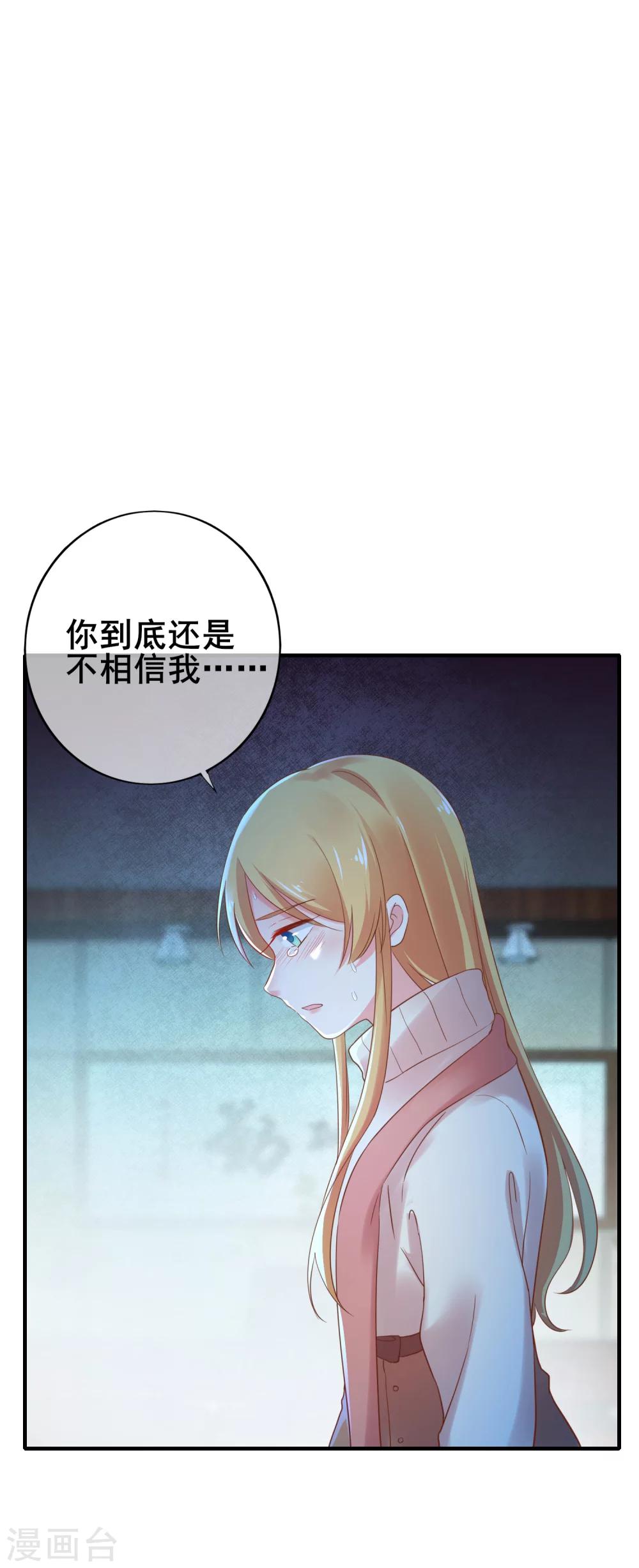 第34话 小蚊子的反击-第38话