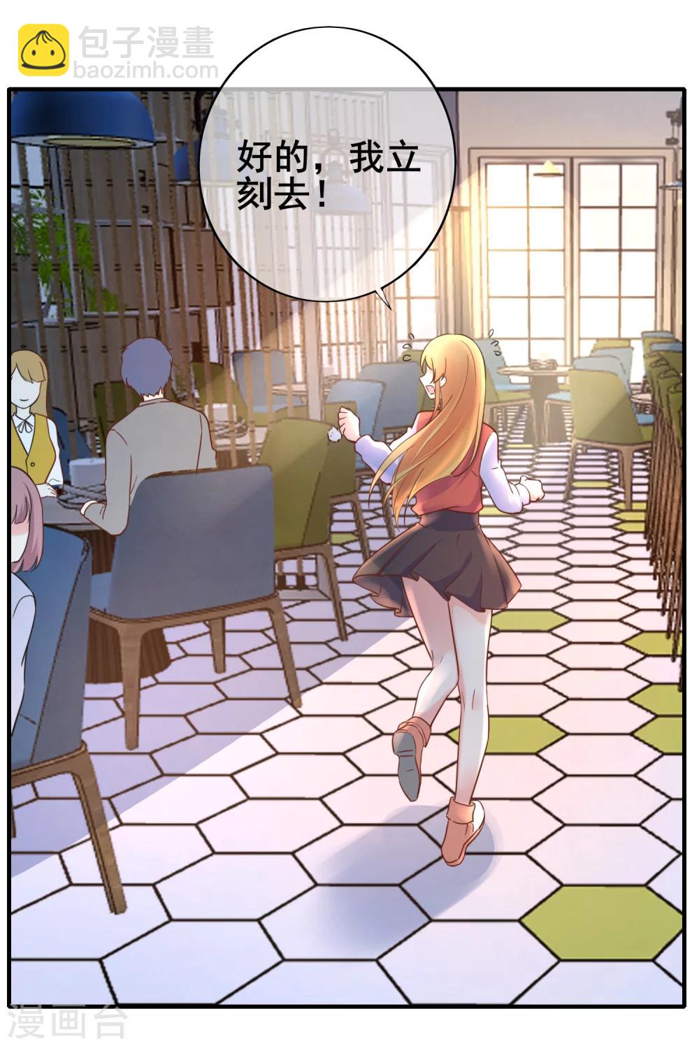 第34话 小蚊子的反击-第38话