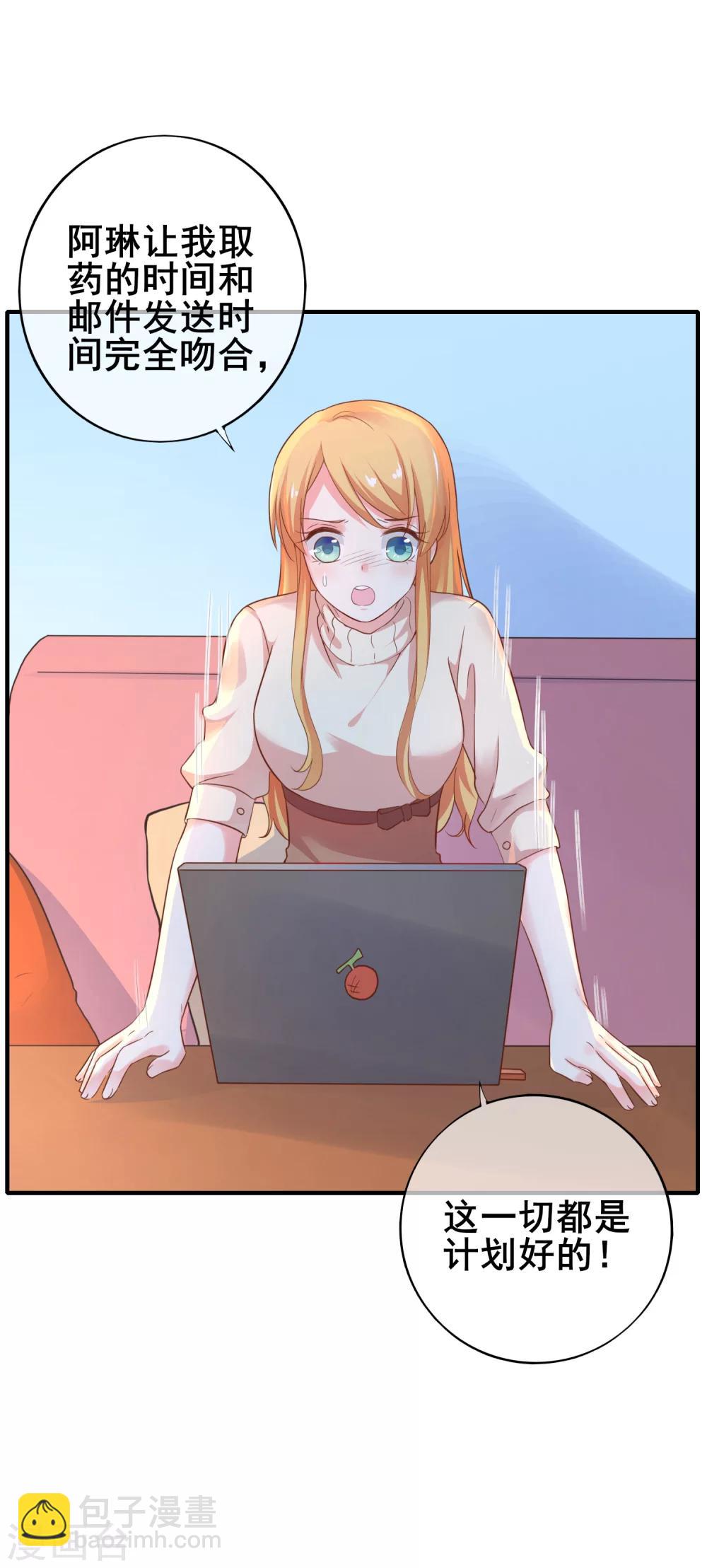 第34话 小蚊子的反击-第38话