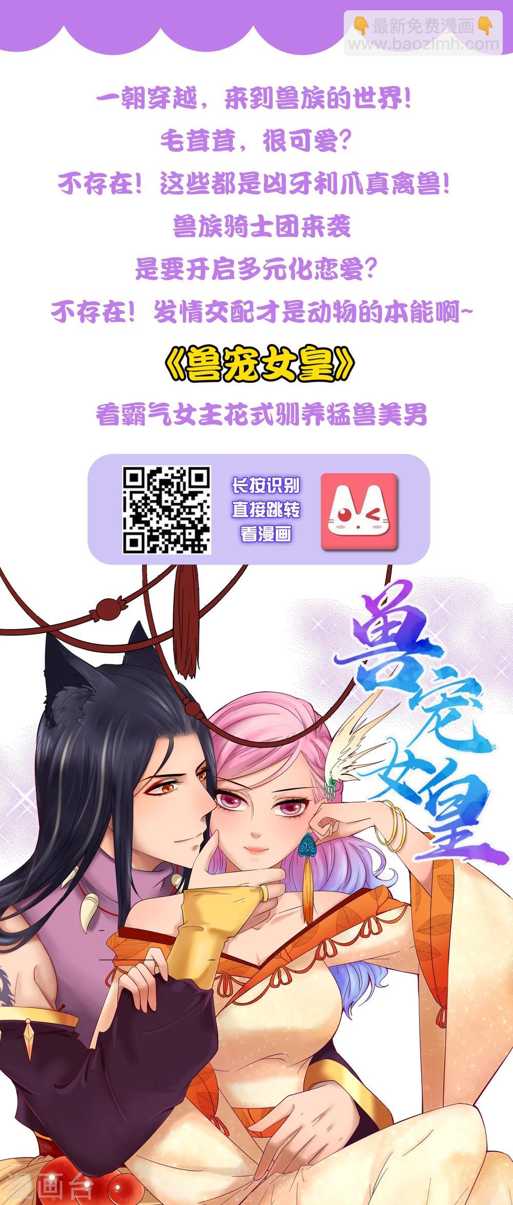 第34话 小蚊子的反击-第38话